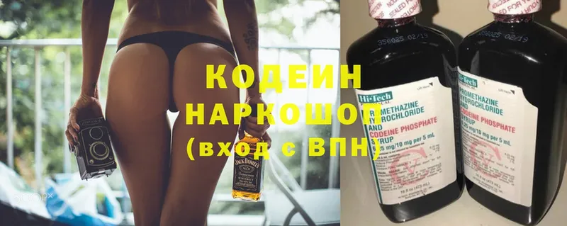 Кодеин Purple Drank  мега как войти  Когалым 