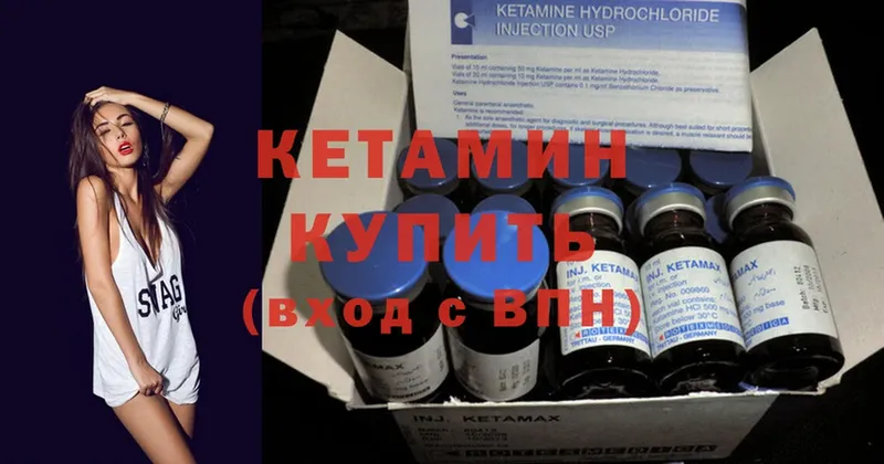 КЕТАМИН ketamine  Когалым 